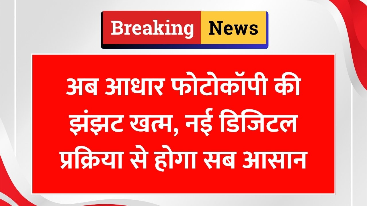 E-Aadhaar Update